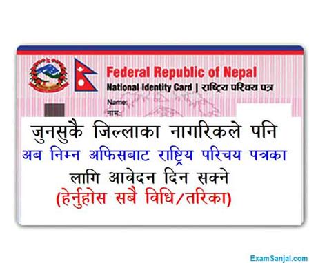 citizen portal donidcr|National Identity Card (Nepal) .